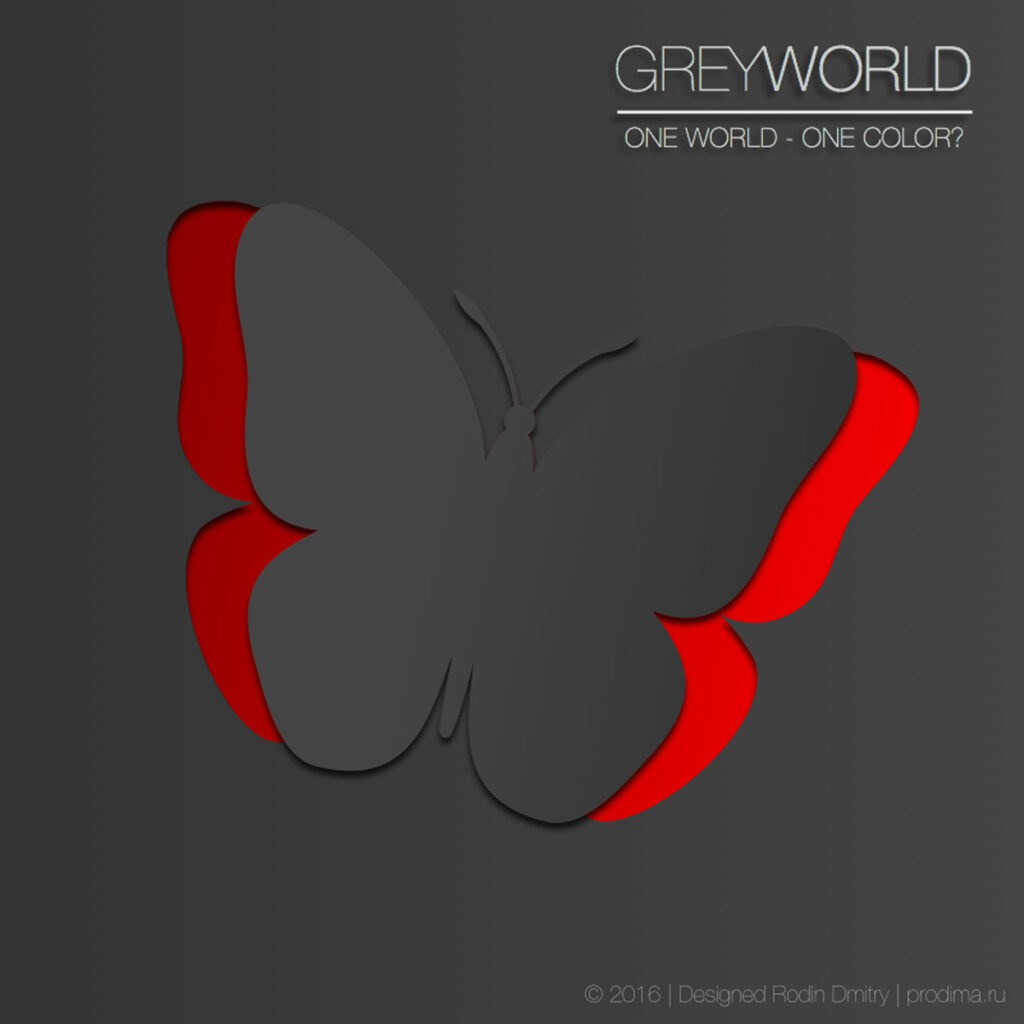 Проект "Grey World" - бабочка