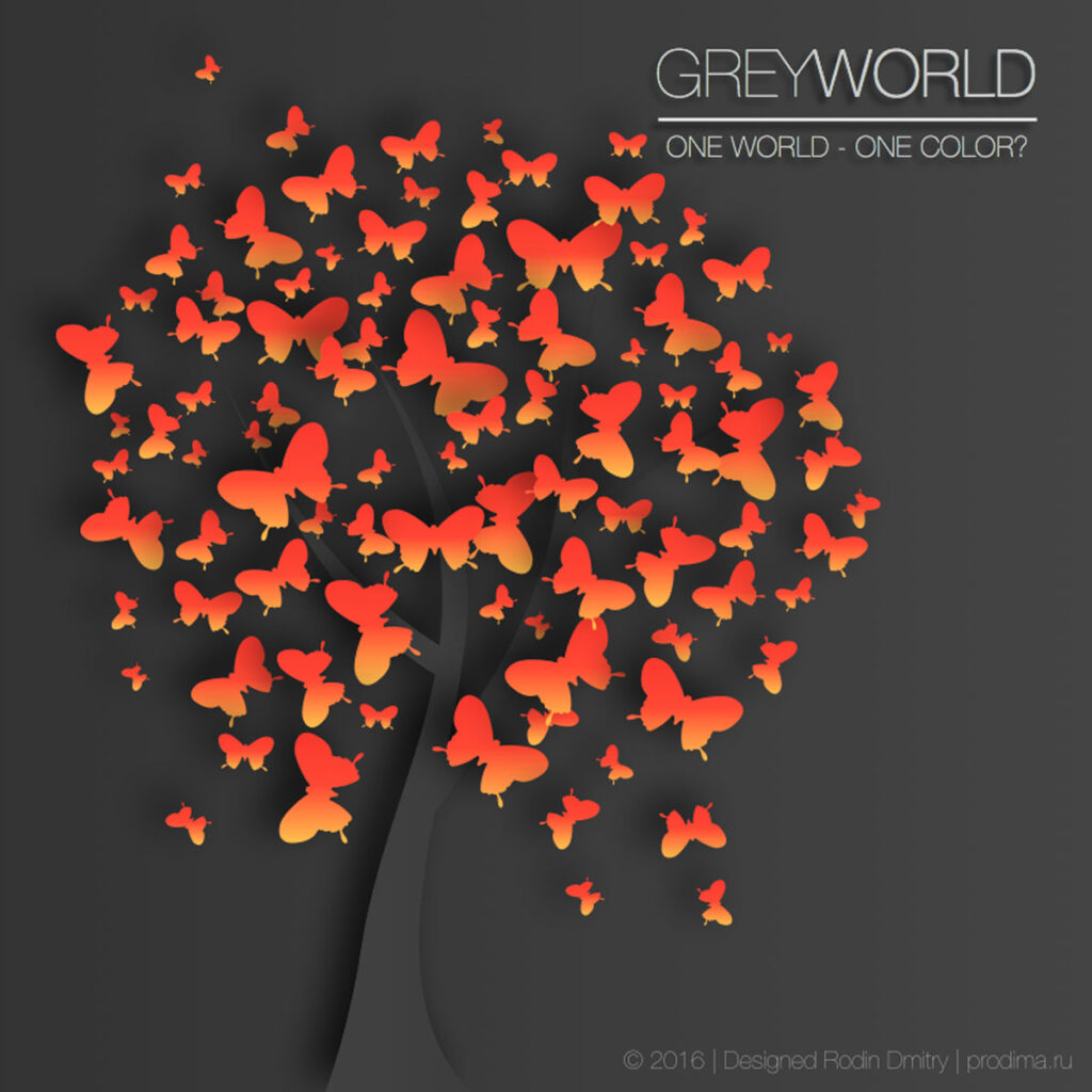 Проект "Grey World" - дерево