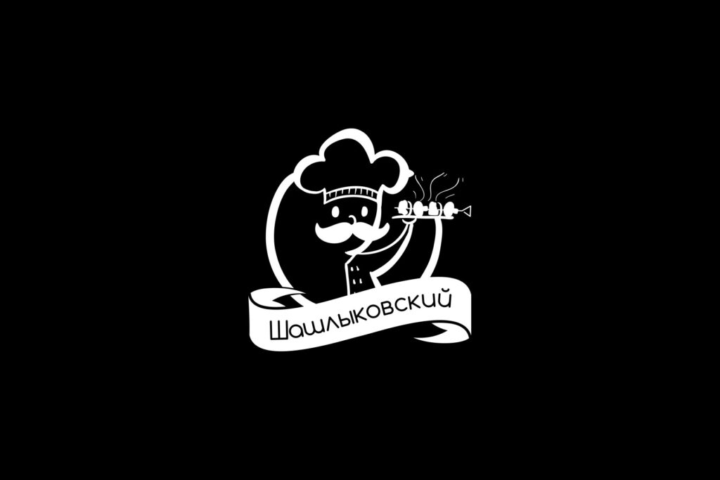 Логотип "Шашлыковский" - белый