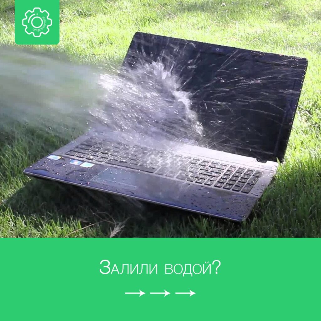 Реклама "ArtPro Service" - реклама ноутбук