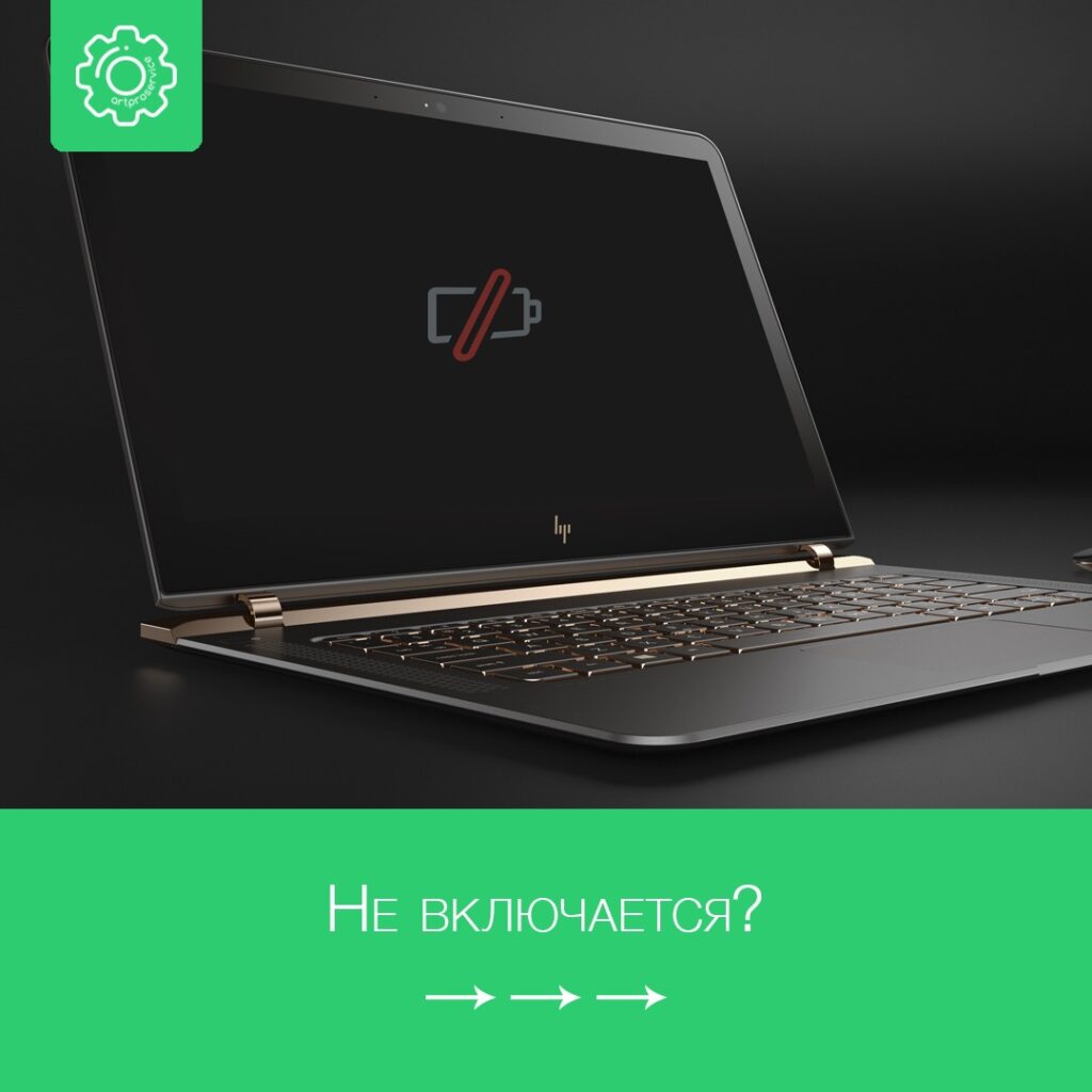 Реклама "ArtPro Service" - реклама ноутбук