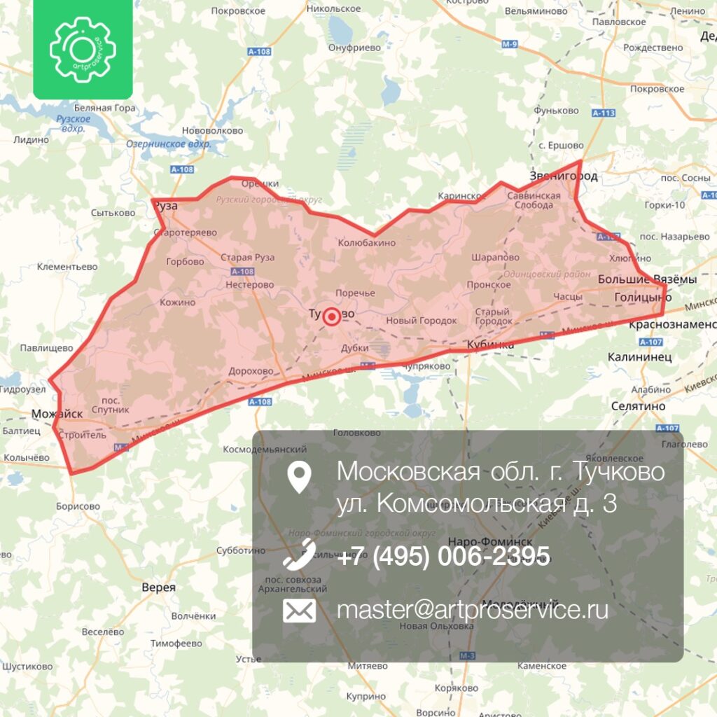 Реклама "ArtPro Service" - реклама ноутбук