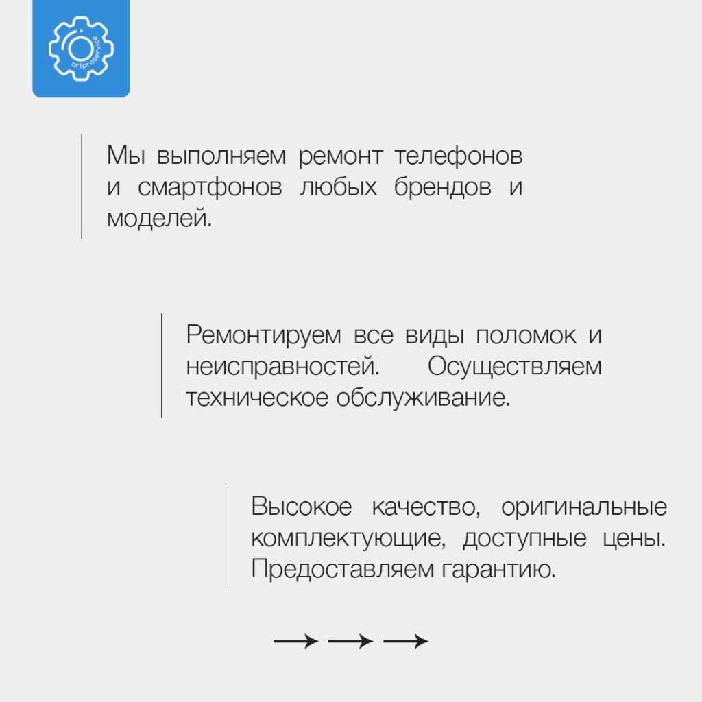 Реклама "ArtPro Service" - реклама телефон