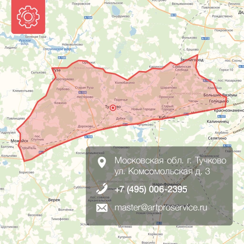 Реклама "ArtPro Service" - реклама планшет
