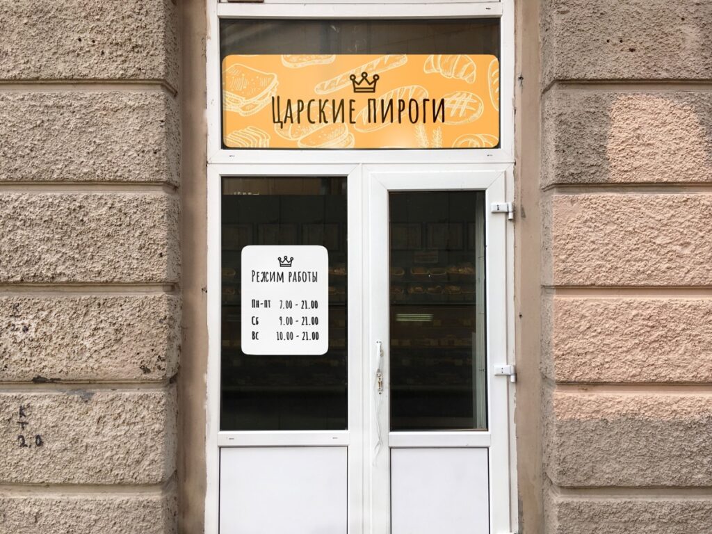Вывеска №1 - после